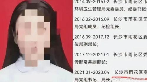 安徽女干部爆料事件最新,揭秘背后真相与争议